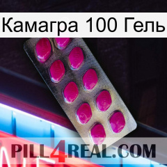 Камагра 100 Гель 09